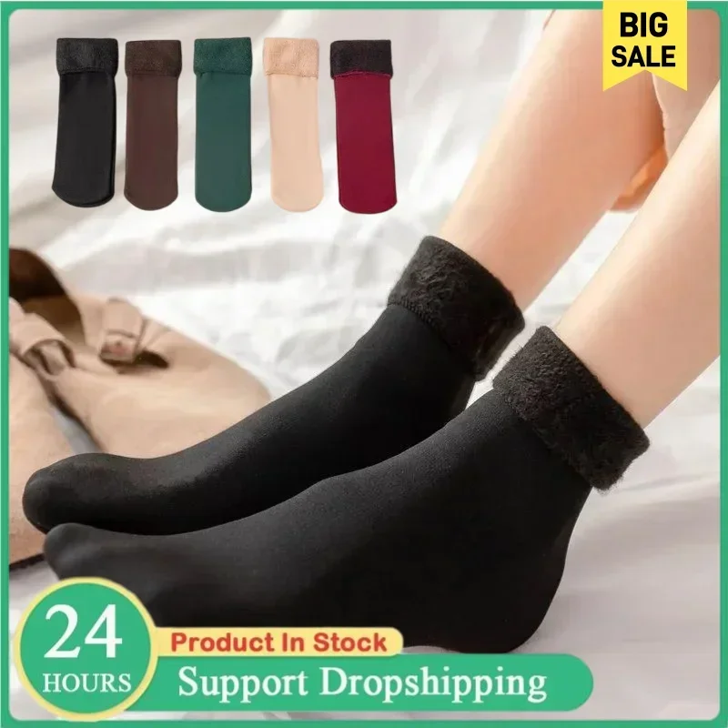 ถุงเท้ากันหนาวสำหรับฤดูหนาว ชา - Boots บทวิจารณ์และราคา
